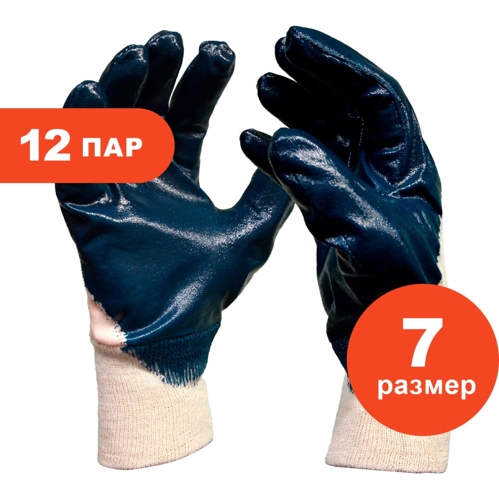 Трикотажные перчатки ARCTICUS кпб зима лето синди синий р 2 0 сп евро