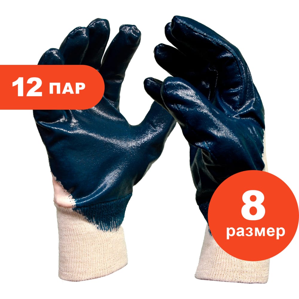 фото Трикотажные перчатки arcticus