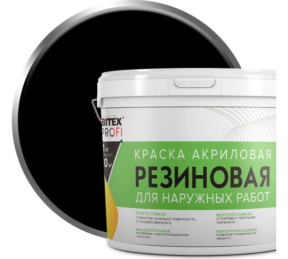 Изображение товара Акриловая резиновая краска FARBITEX ПРОФИ (черный; 7 кг) 4300004559