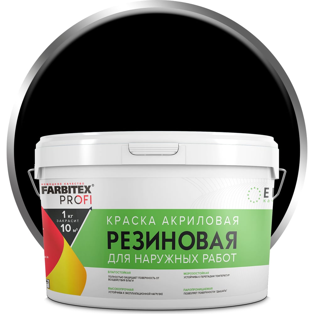 фото Резиновая акриловая краска farbitex