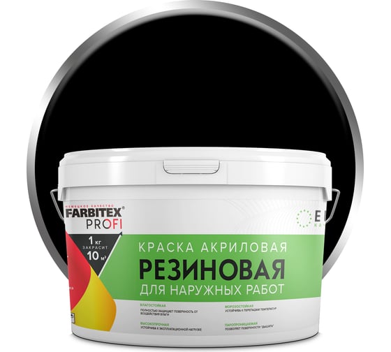 Изображение товара Акриловая резиновая краска FARBITEX ПРОФИ (черный; 3 кг) 4300004558