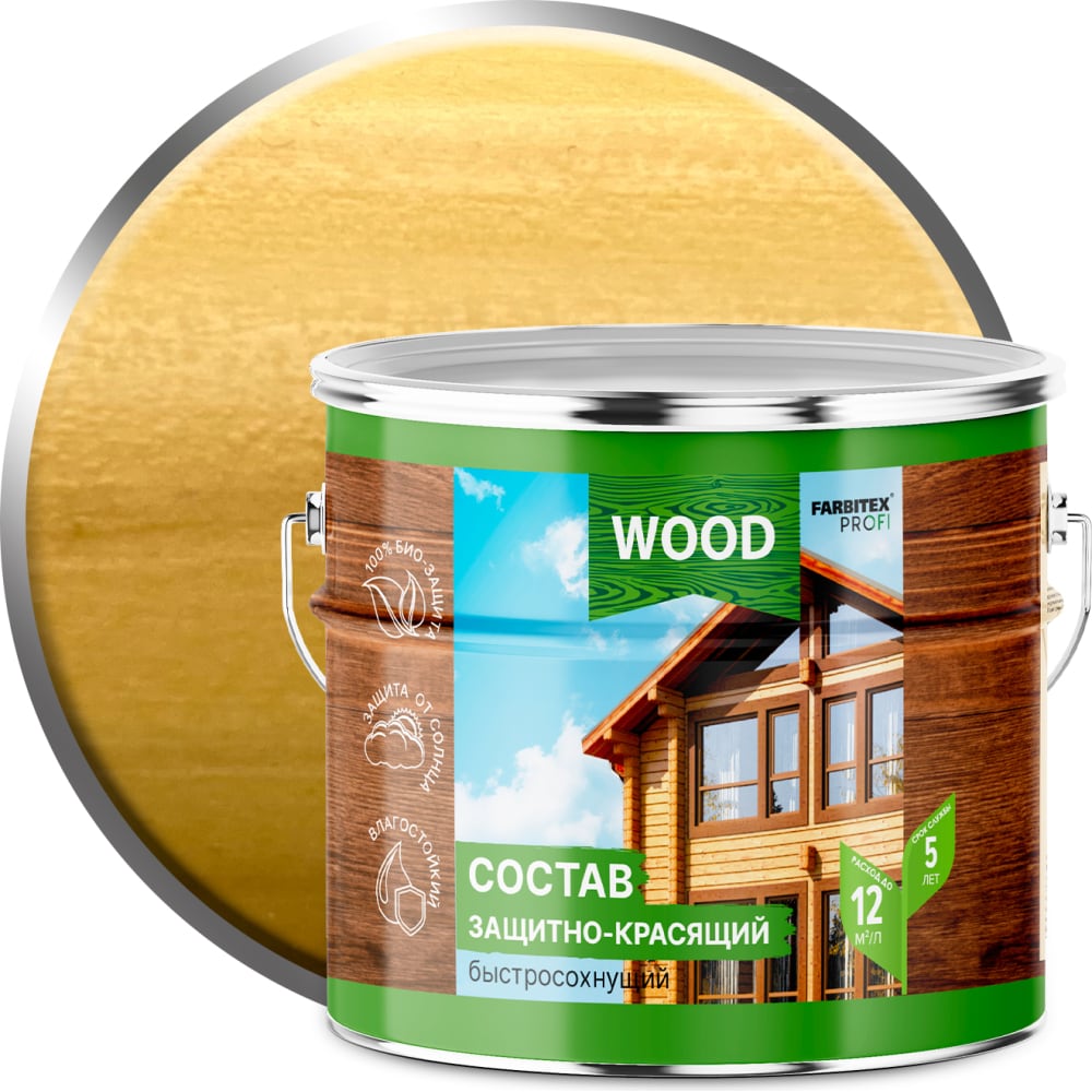 Быстросохнущий защитно-красящий состав для древесины Farbitex