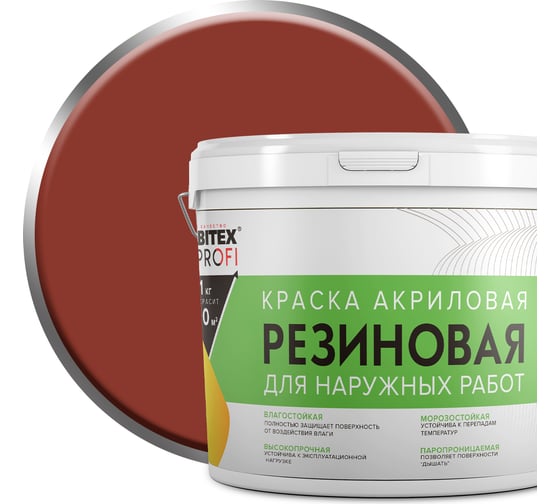 Изображение товара Акриловая резиновая краска FARBITEX ПРОФИ (красно-коричневый; 7 кг) 4300002369