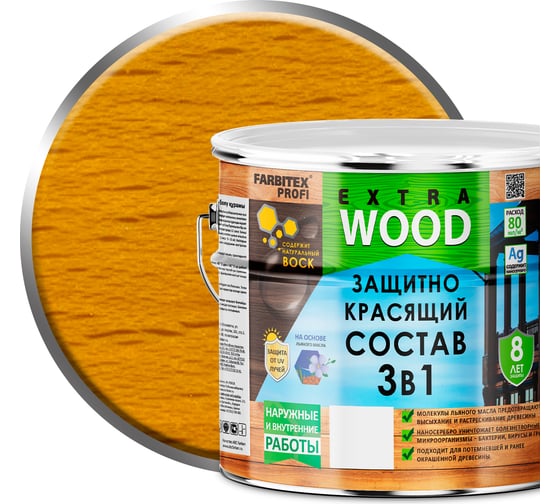 Изображение товара Защитно-красящий состав 3в1 FARBITEX EXTRA (сосна; 3 л) 4300007401
