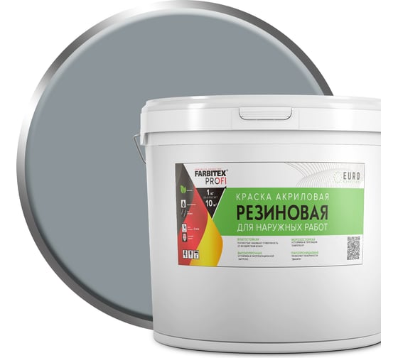 Изображение товара Акриловая резиновая краска FARBITEX ПРОФИ (серый 7040; 26 кг) 4300009299