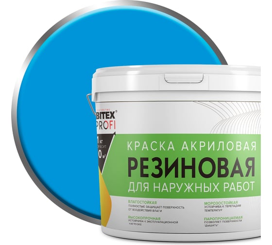 Изображение товара Акриловая резиновая краска FARBITEX ПРОФИ (голубой; 7 кг) 4300002361