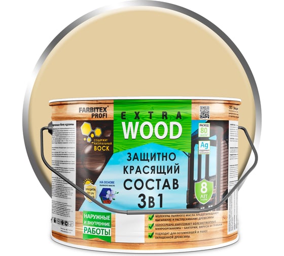 Изображение товара Защитно-красящий состав 3в1 FARBITEX EXTRA (ваниль; 9 л) 4300007649