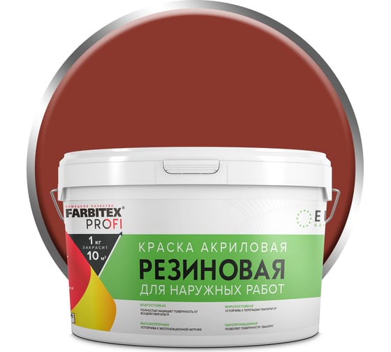 Изображение товара Акриловая резиновая краска FARBITEX ПРОФИ (красно-коричневый; 3 кг) 4300002368