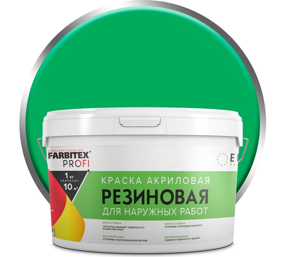 Изображение товара Акриловая резиновая краска FARBITEX ПРОФИ (зеленый; 3 кг) 4300002364