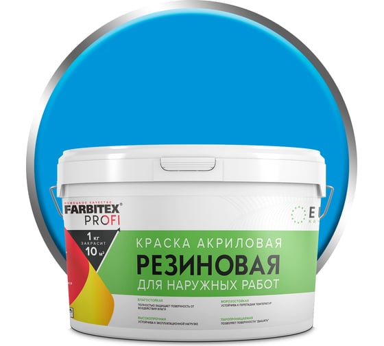 Изображение товара Акриловая резиновая краска FARBITEX ПРОФИ (голубой; 3 кг) 4300002360
