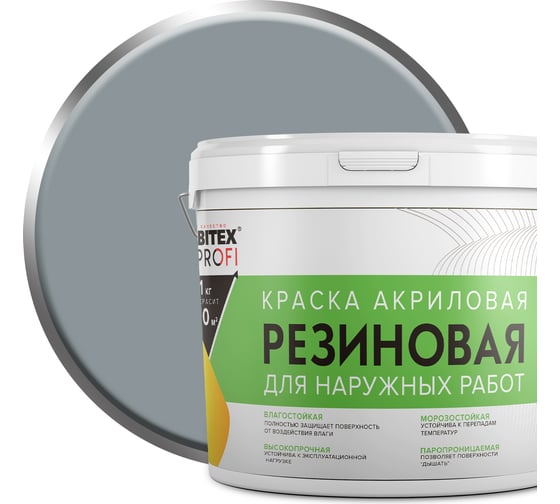 Изображение товара Акриловая резиновая краска FARBITEX ПРОФИ (серый 7040; 7 кг) 4300009297