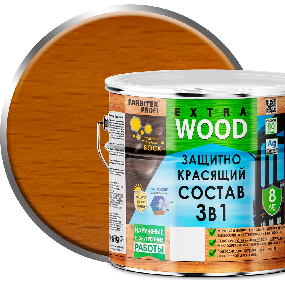 Защитно-красящий состав Farbitex масло для наружных работ belinka 201 натуральный 0 75л