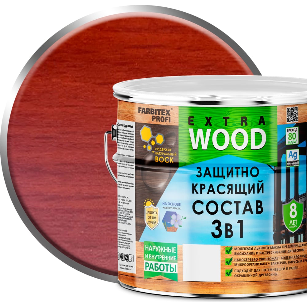 Защитно-красящий состав Farbitex огнебиозащитный состав для древесины экодом