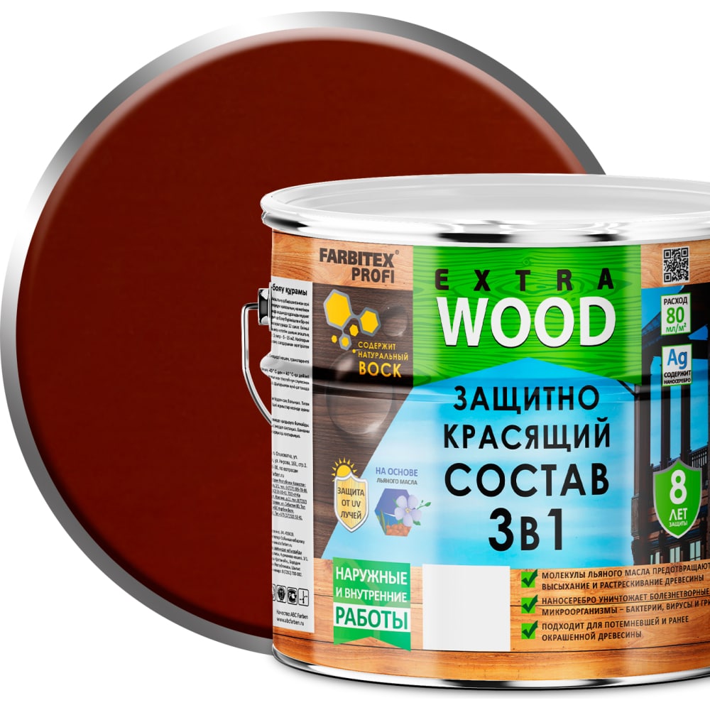 Защитно-красящий состав Farbitex огнебиозащитный состав для древесины экодом