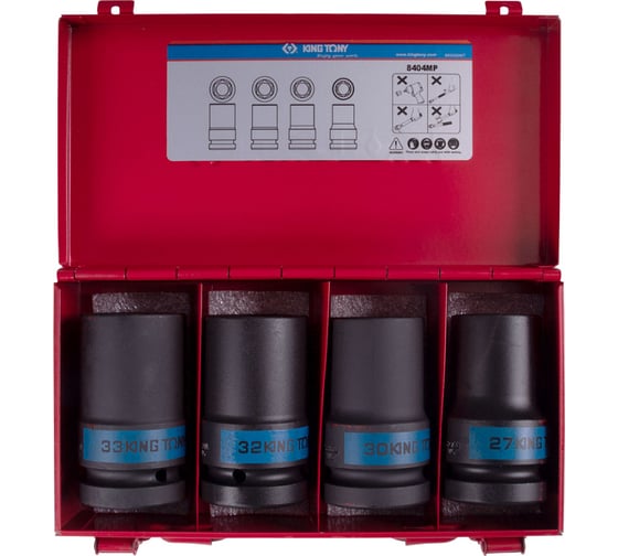 Изображение товара Набор ударных глубоких торцевых головок 1", 6-гранные, 27-33 мм, 4 предмета KING TONY 8404MP