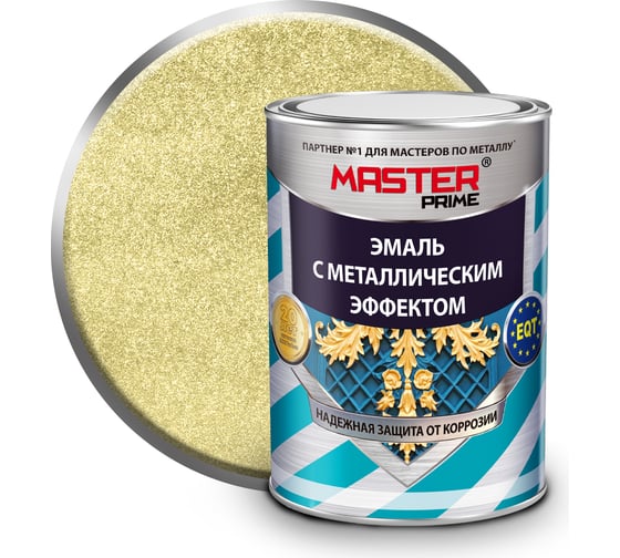 Изображение товара Эмаль с металлическим эффектом Master Prime бронза (0.4 л) 4300007153