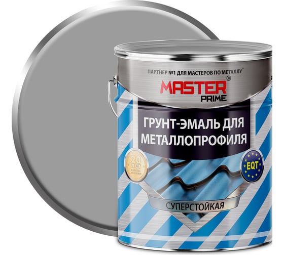 Изображение товара Грунт-эмаль для металлопрофиля MASTER PRIME RAL 7004 сигнальный серый, 4 кг 4300008855