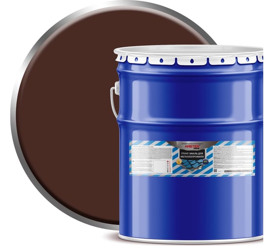 Изображение товара Грунт-эмаль Master Prime для металлопрофиля RAL 8017 шоколадно-коричневый, 20 кг 4300006951