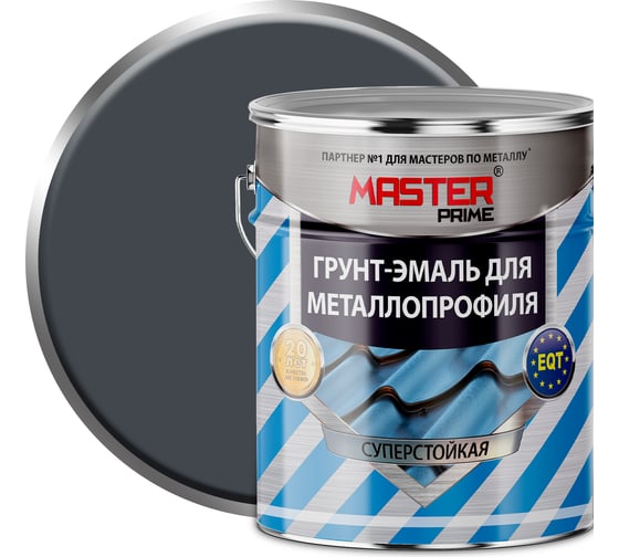 Изображение товара Грунт-эмаль для металлопрофиля MASTER PRIME RAL 7024 графитовый серый, 4 кг 4300008851