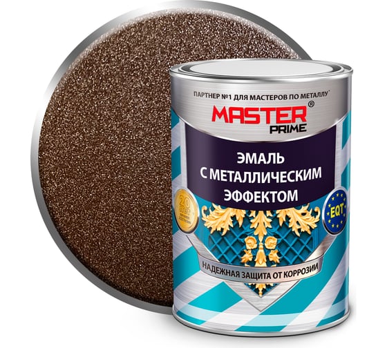 Изображение товара Эмаль с металлическим эффектом Master Prime шоколад (0.8 л) 4300007699