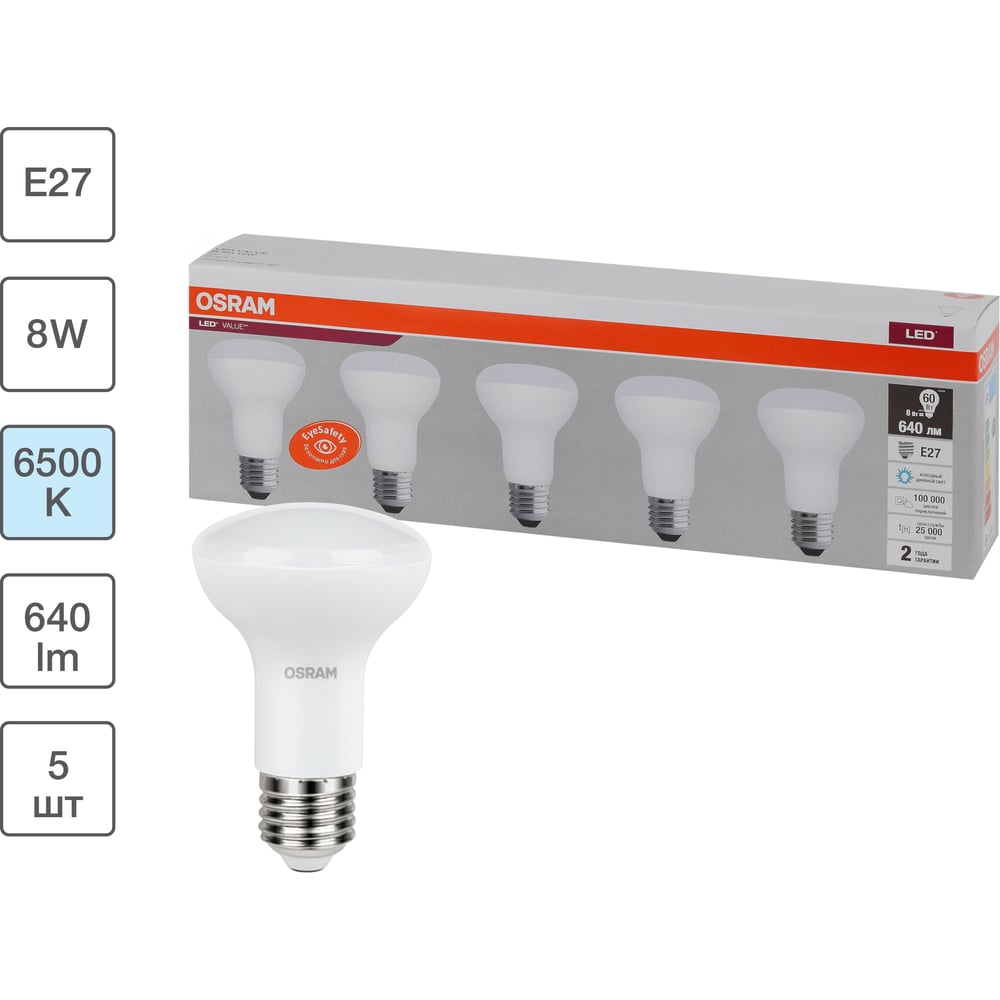 Изображение товара Светодиодные лампы Osram LVR60 8SW/865 для общего освещения