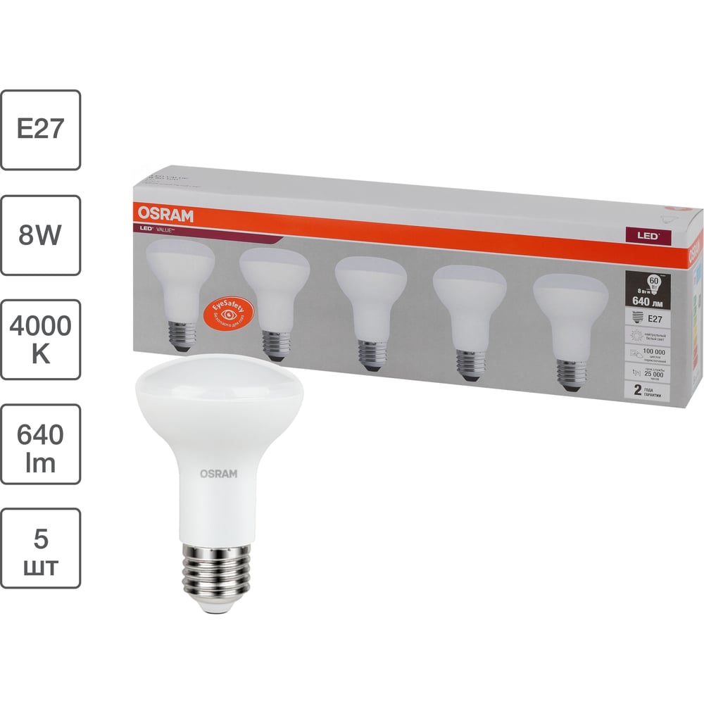 Изображение товара Светодиодная лампа Osram LVR60 8SW/840 230V E27 640 люмены белый свет