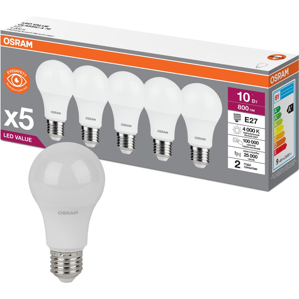 Изображение товара Светодиодная лампа Osram LVCLA75 10SW/840 230V E27 800lm для общего освещения Изображение товара Светодиодная лампа Osram LVCLA75 10SW/840 230V E27 800lm для общего освещения