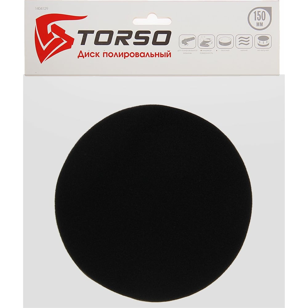 Изображение товара Круг для полировки мягкий 150 мм, плоский TORSO 1404129