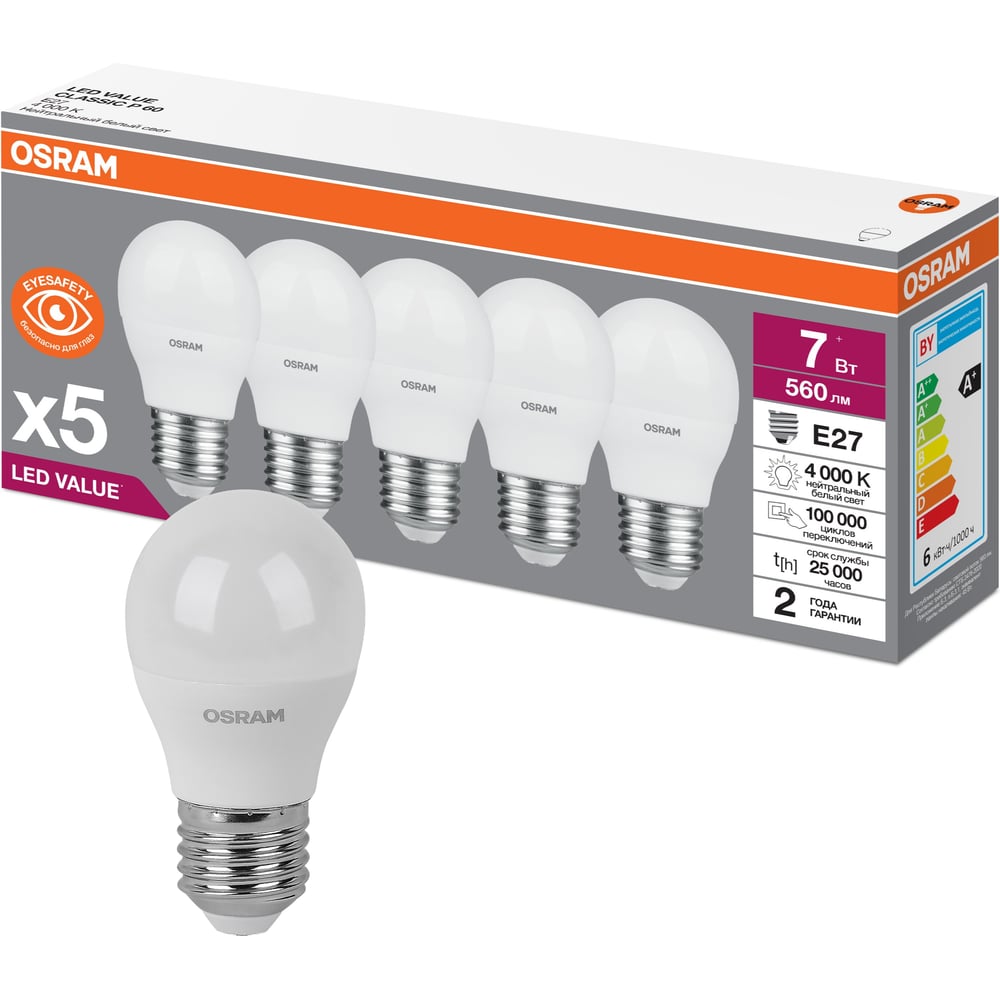 Изображение товара Светодиодная лампа Osram LVCLP60 7SW/840 5 шт E27 4000K 560лм Изображение товара Светодиодная лампа Osram LVCLP60 7SW/840 5 шт E27 4000K 560лм
