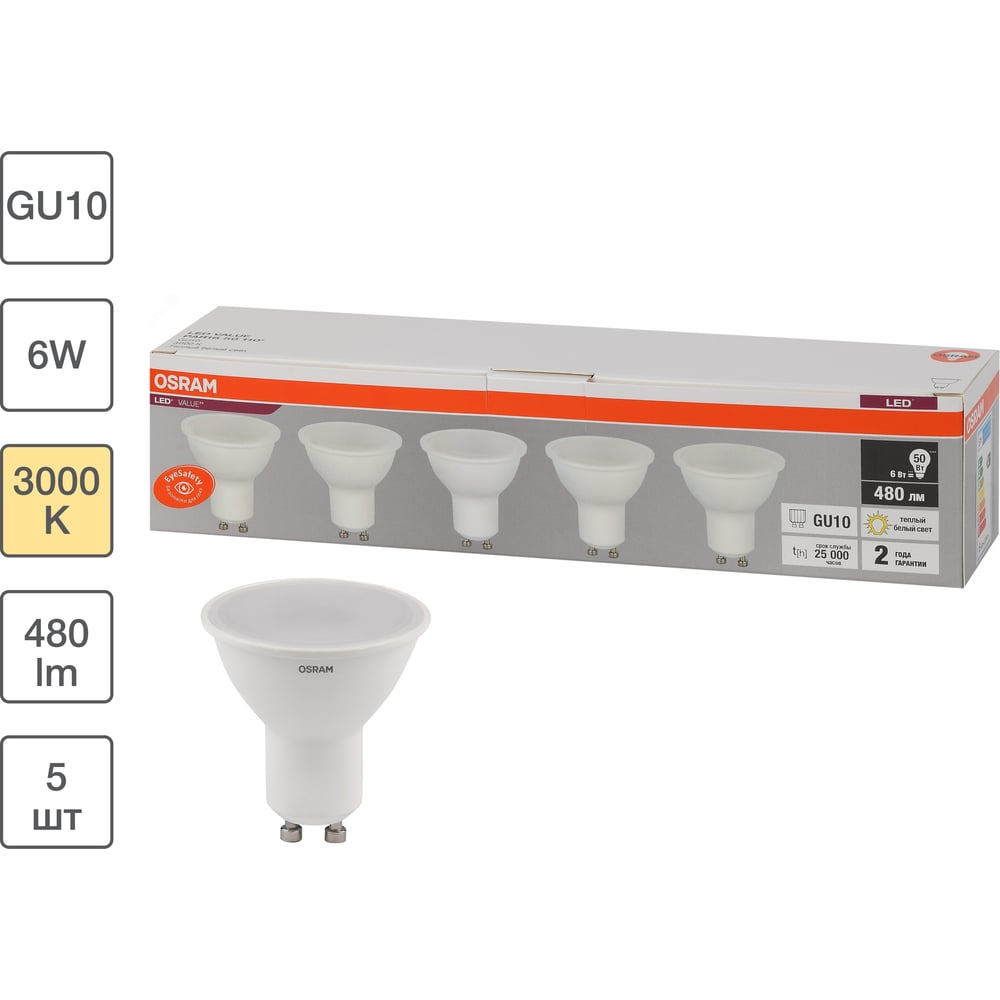 Изображение товара Светодиодная лампа Osram LVPAR1650 6SW/830 230V GU10 2X5 RU 4058075584891