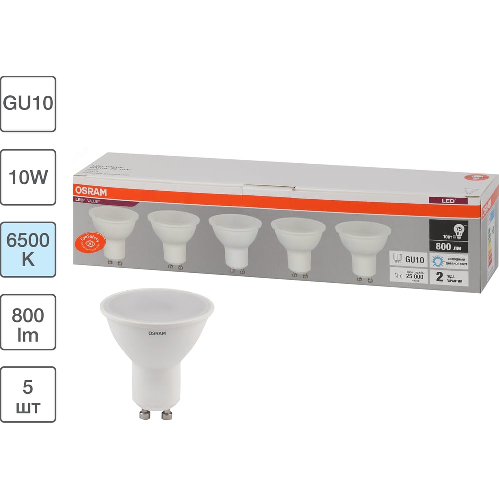 Изображение товара Светодиодная лампа Osram LVPAR1675 10W 800lm GU10