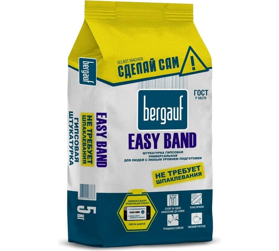 Изображение товара Гипсовая штукатурка для людей с любым уровнем подготовки Bergauf Easy Band 5 кг 49976