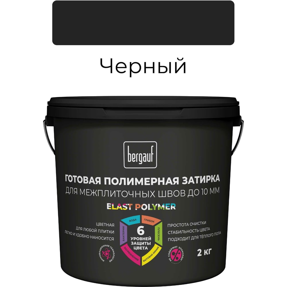 Готовая полимерная затирка для межплиточных швов Bergauf