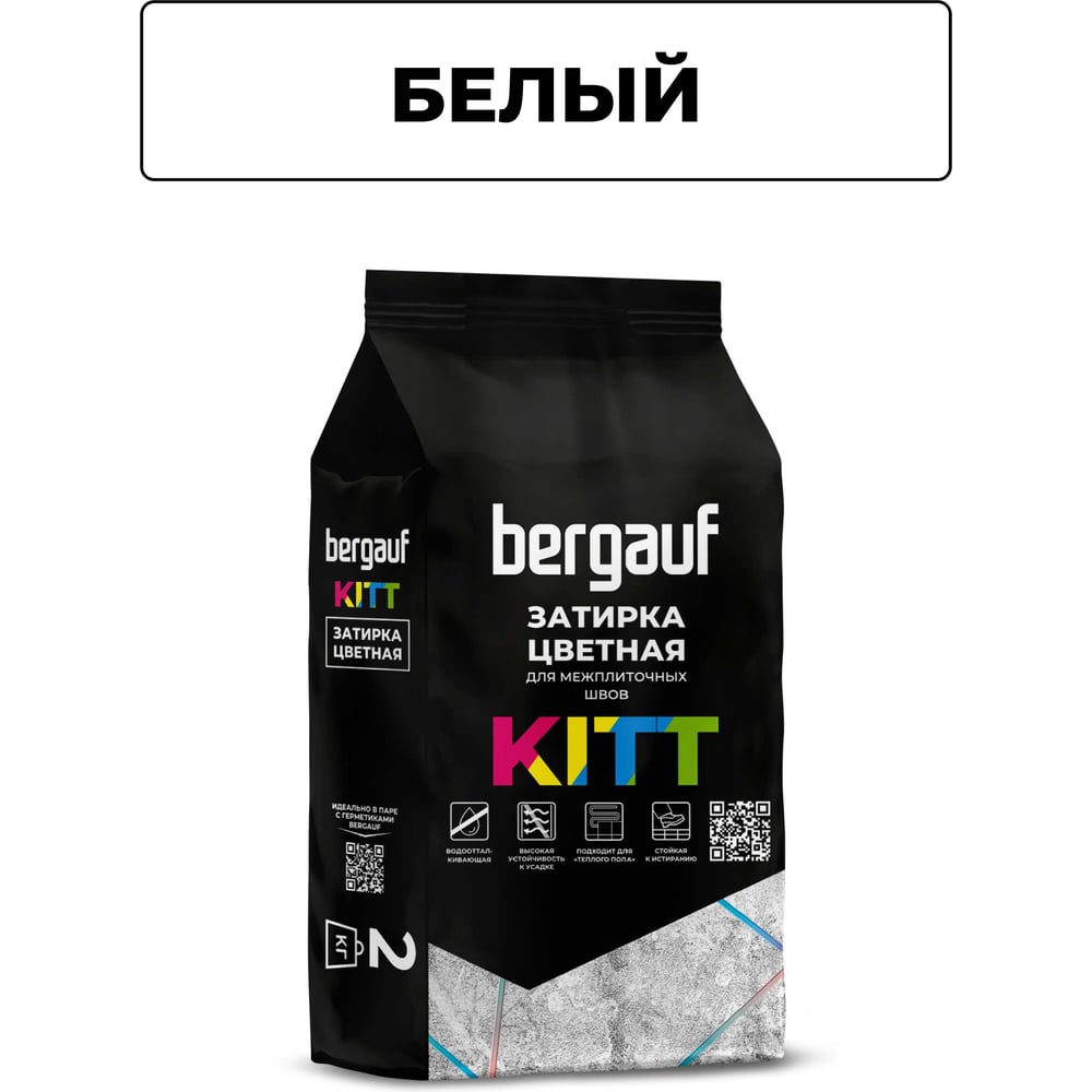 Изображение товара Затирка для межплиточных швов Bergauf Kitt белая 2 кг