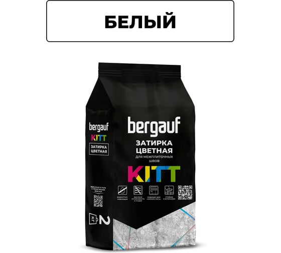 Изображение товара Затирка для межплиточных швов Bergauf Kitt (белая; 2 кг) 06633