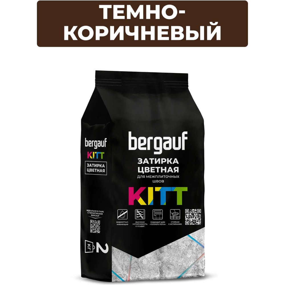 Изображение товара Затирка для межплиточных швов Bergauf Kitt (темно-коричневая; 2 кг)12891