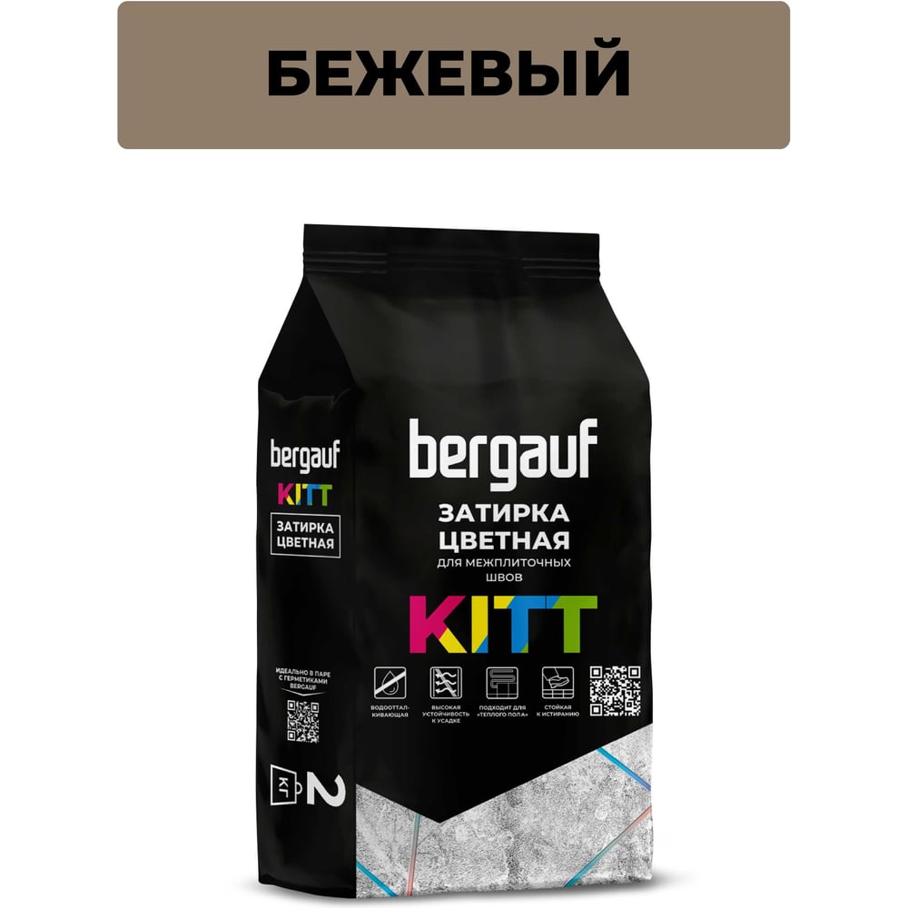 Изображение товара Затирка для межплиточных швов Bergauf Kitt (бежевая; 2 кг) 10638