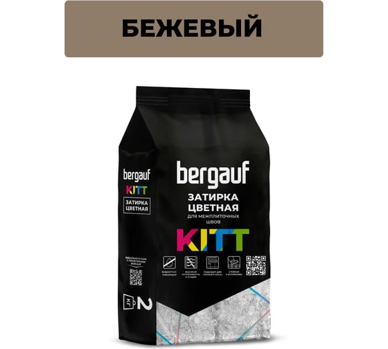 Изображение товара Затирка для межплиточных швов Bergauf Kitt (бежевая; 2 кг) 10638