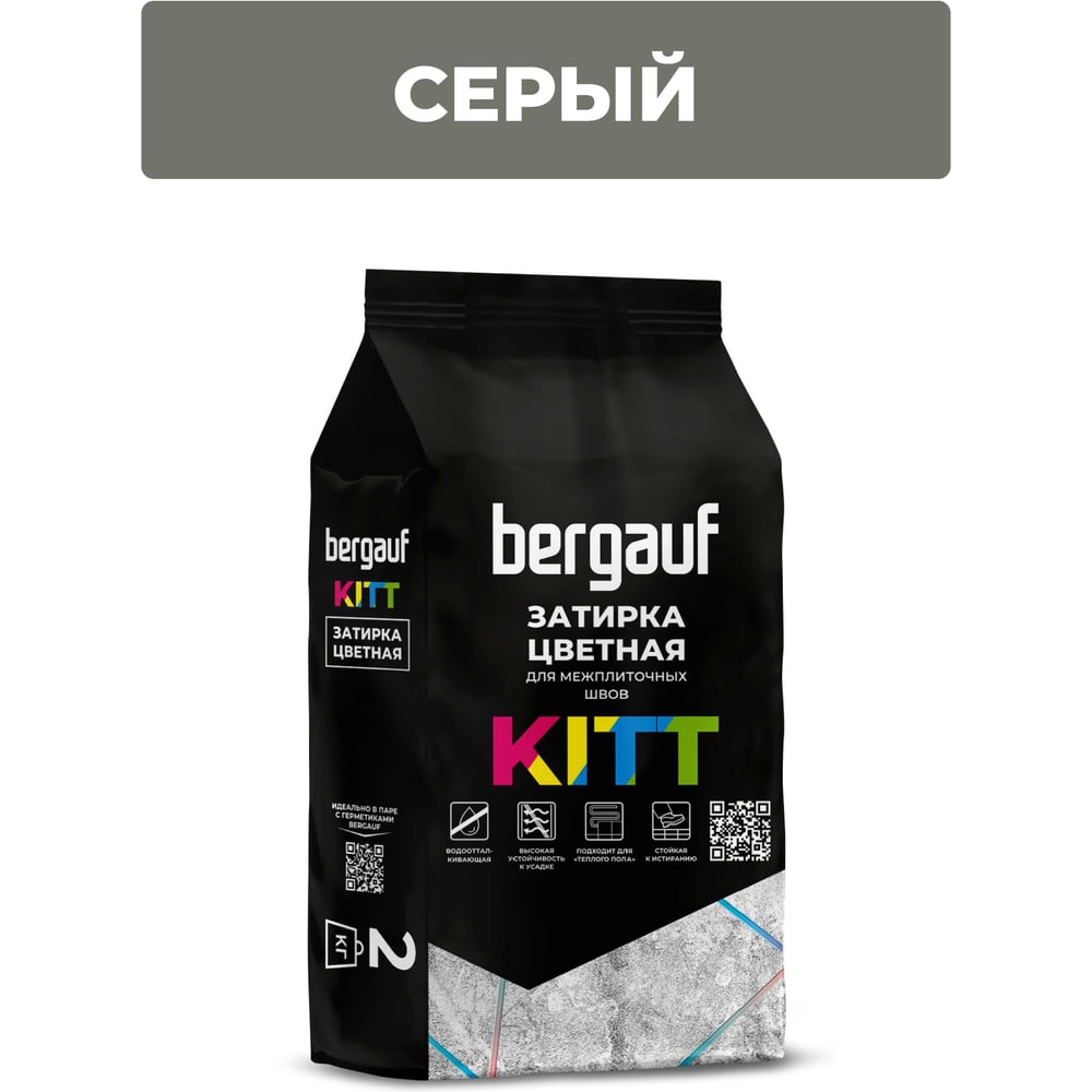 Изображение товара Затирка для межплиточных швов Bergauf Kitt 2 кг серая
