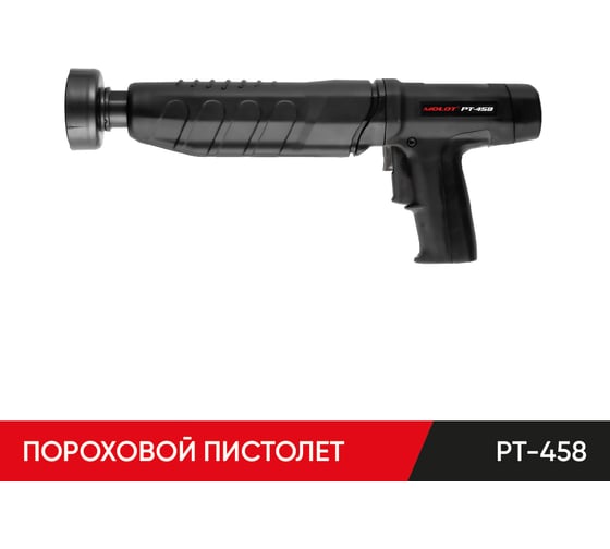 Изображение товара Монтажный пороховой пистолет MOLOT PT-458 45800104