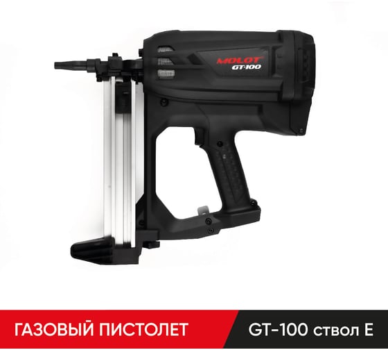 Изображение товара Монтажный газовый пистолет MOLOT GT-100 (Ствол Е) 10000604