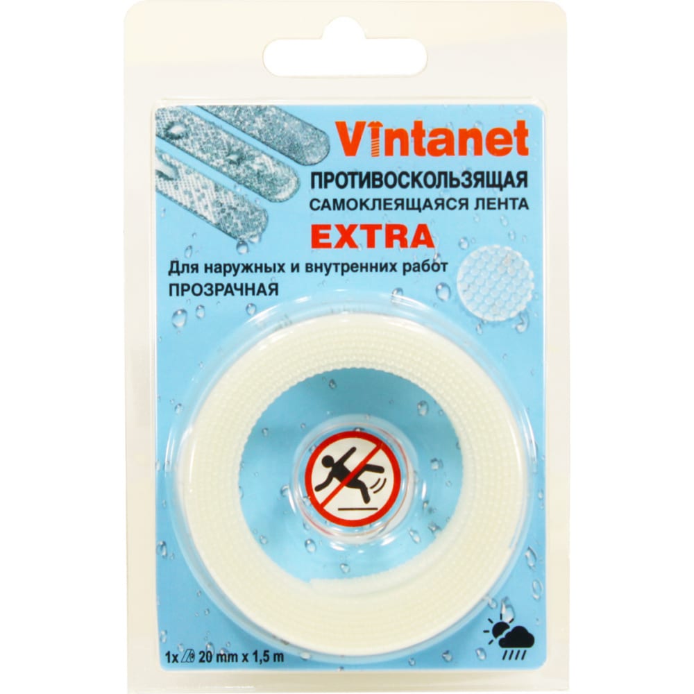 Противоскользящая лента VINTANET флуоресцентная противоскользящая лента vintanet