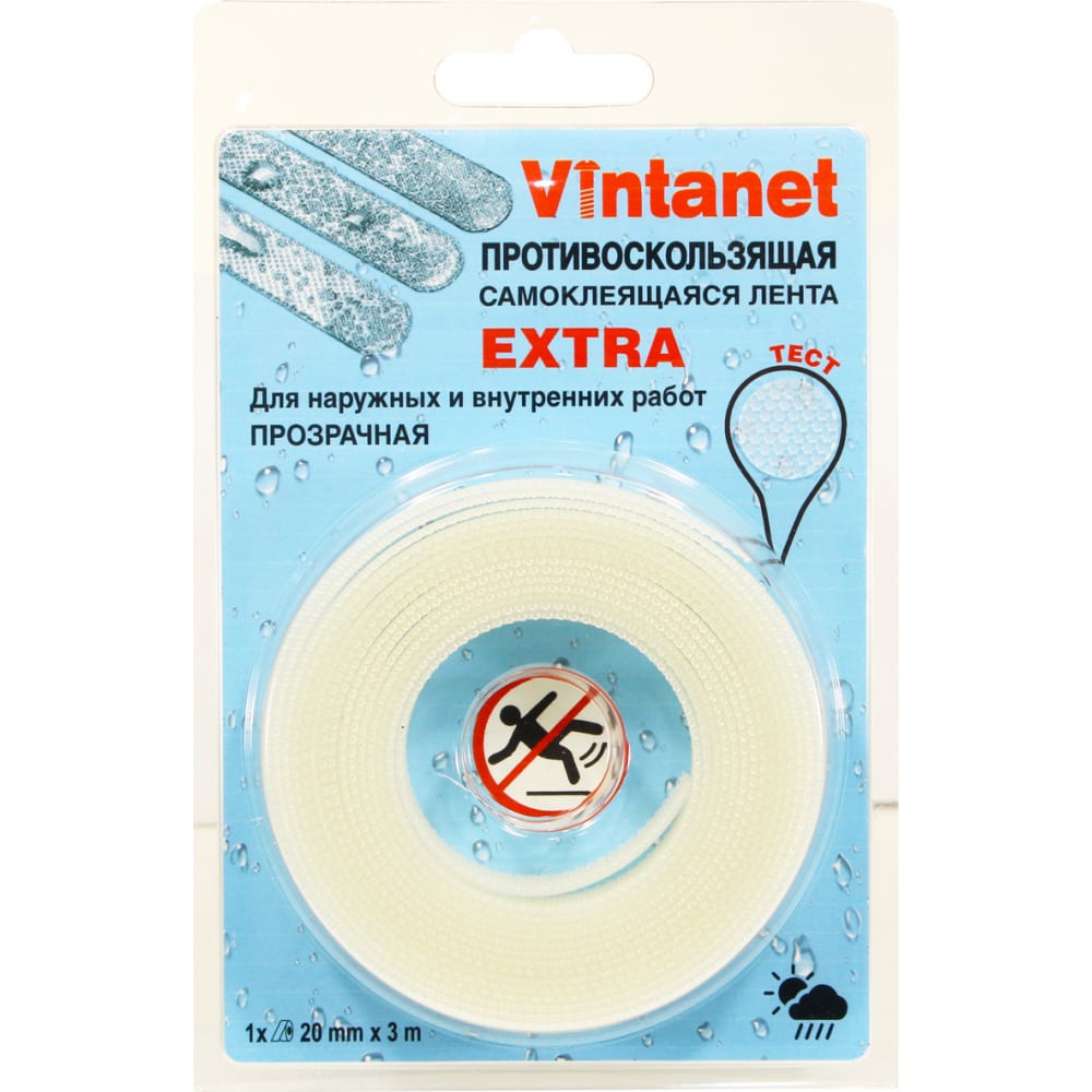 Противоскользящая лента VINTANET флуоресцентная противоскользящая лента vintanet
