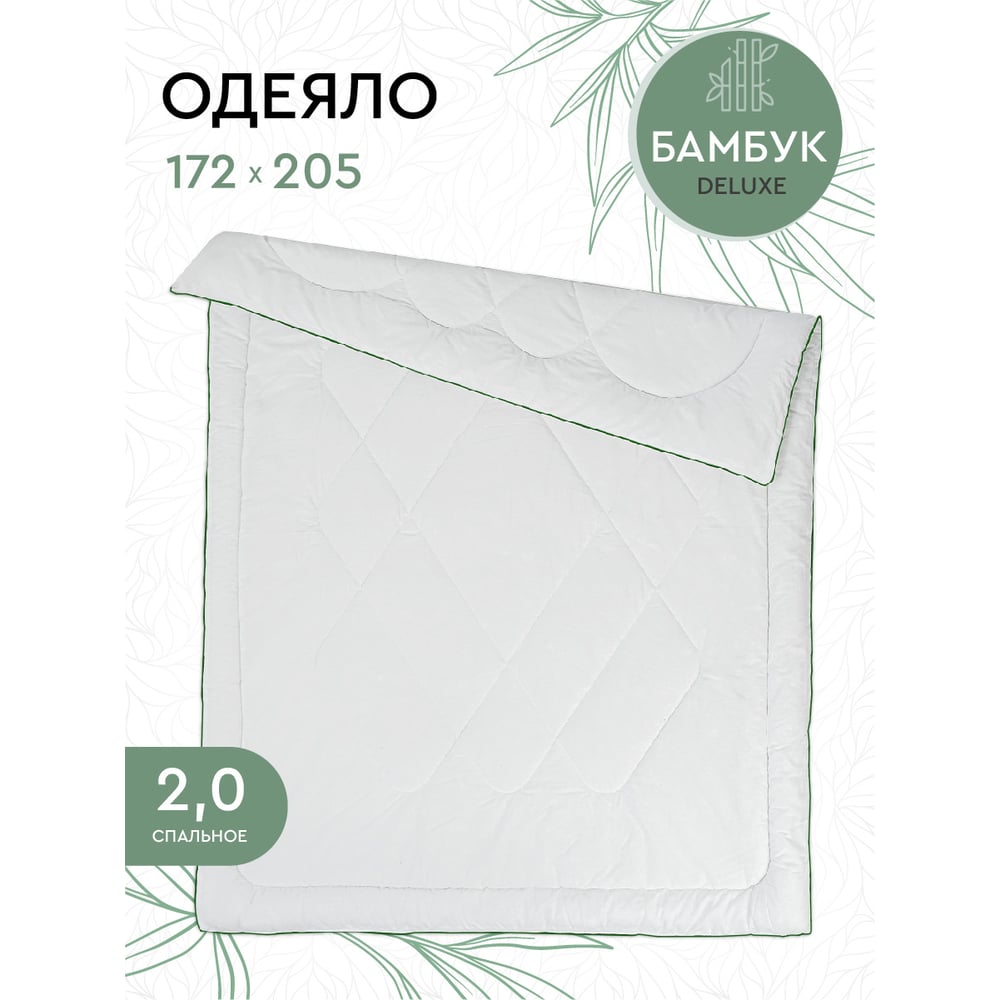 Двуспальное одеяло Василиса подушка размер 70 × 70 см силиконизированное волокно холлофайбер