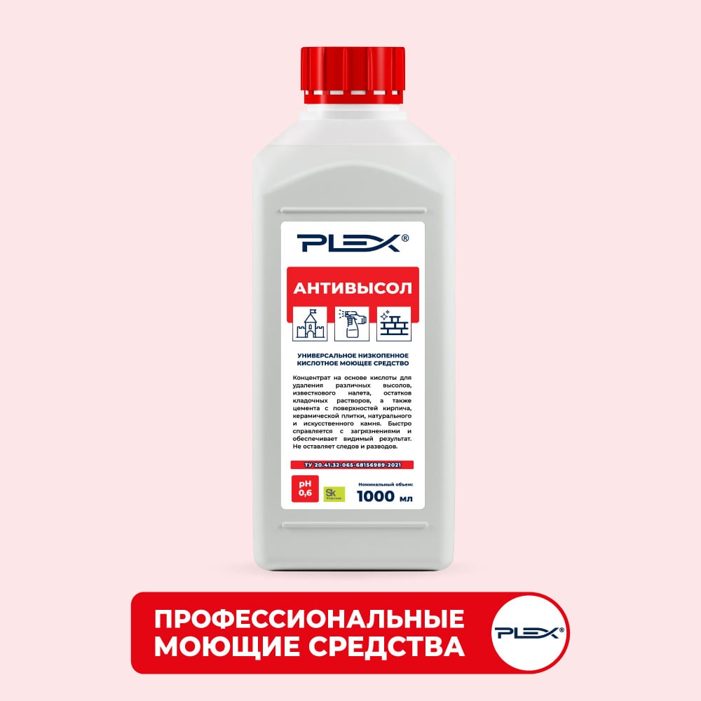Универсальное низкопенное кислотное моющее средство PLEX профессиональное низкопенное кислотное моющее средство plex