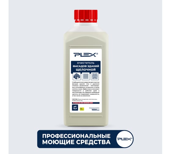 Изображение товара Средство для очистки фасадов зданий PLEX 1 л УТ000005679