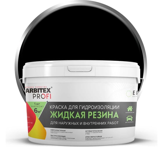 Изображение товара Акриловая краска для гидроизоляции FARBITEX Жидкая резина (черный; 2.5 кг) 4300008706