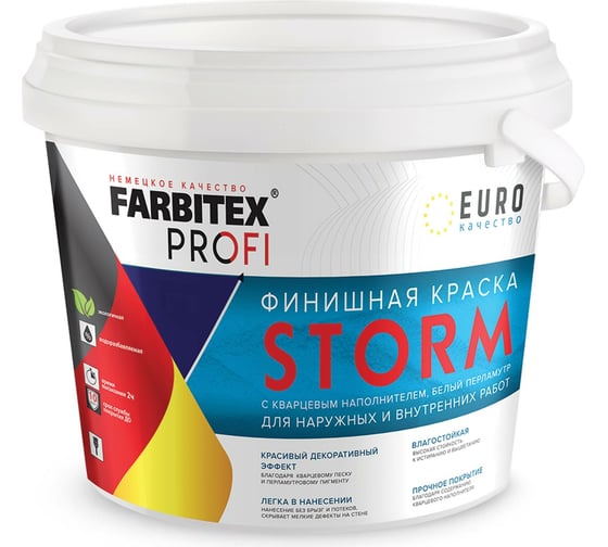 Изображение товара Финишная краска с кварцевым наполнителем FARBITEX Storm белый перламутр 4300007994