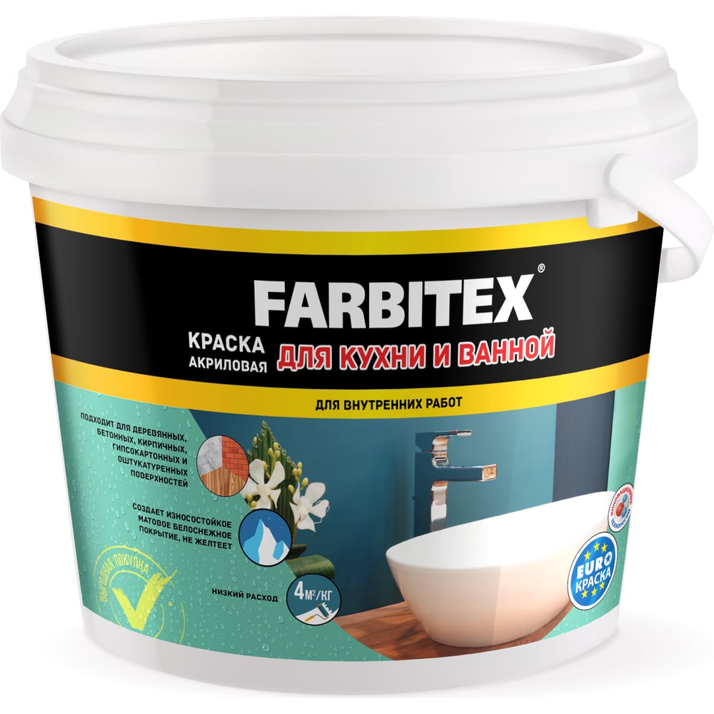 Акриловая краска для кухни и ванной Farbitex интерьерная акриловая краска farbitex