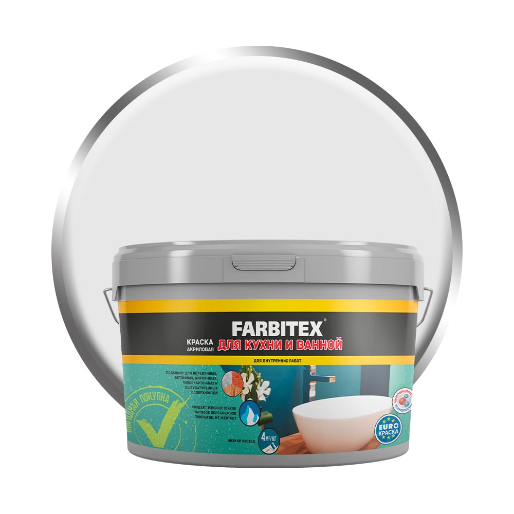 Акриловая краска для кухни и ванной Farbitex акриловая краска для потолков farbitex